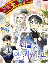 Xin Lỗi Vì Tôi Không Thể Rời Mắt Khỏi Vẻ Ngoài Của Ngài